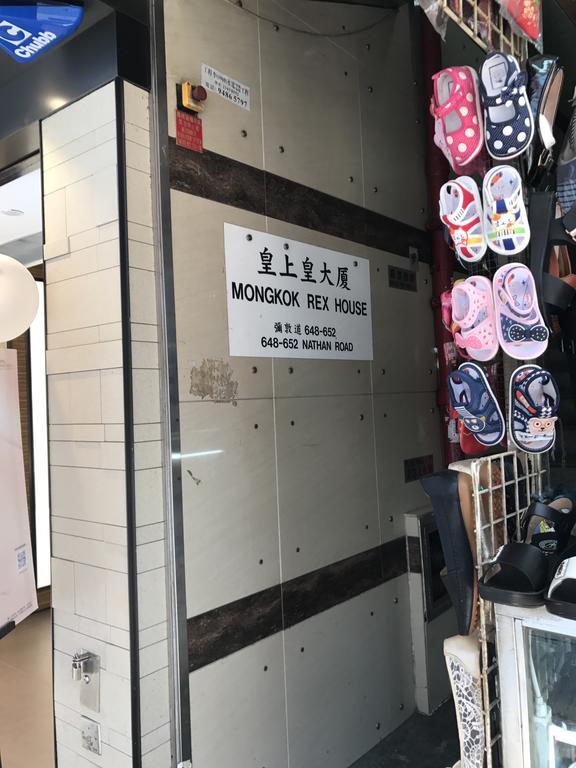 치 싱 호텔 홍콩 외부 사진